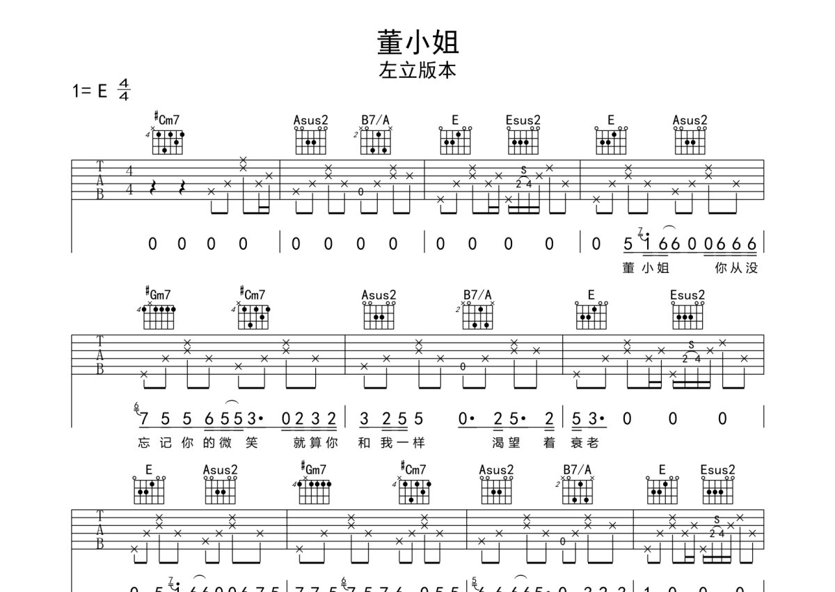 李荣浩 - 老街(酷音小伟吉他教学) [酷音小伟 弹唱 C调 简单版] 吉他谱