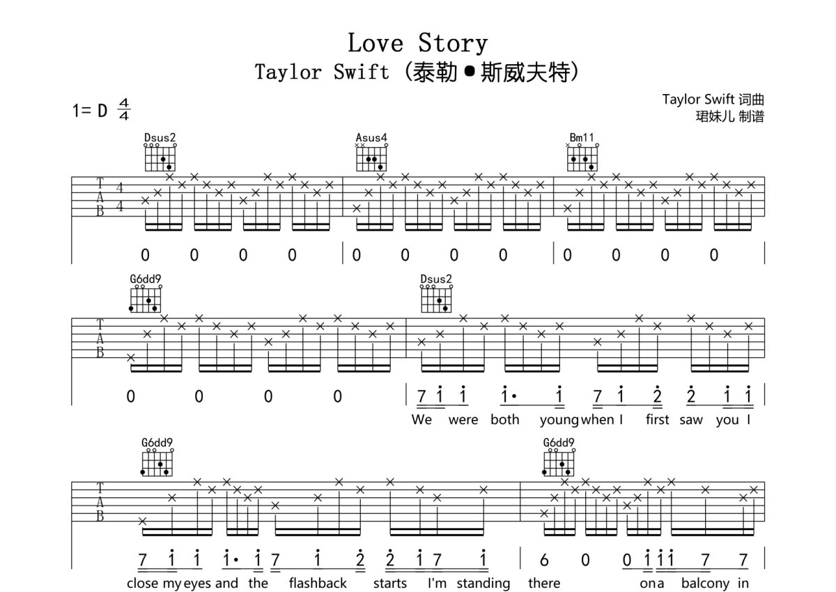 Taylor Swift《Love Story》吉他谱 C调指法原版编配 民谣吉他弹唱六线谱 - GTP吉他谱