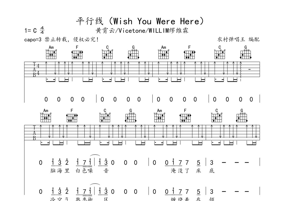 I'm In Here吉他谱 - Sia - 吉他弹唱谱 - 和弦谱 - 琴谱网