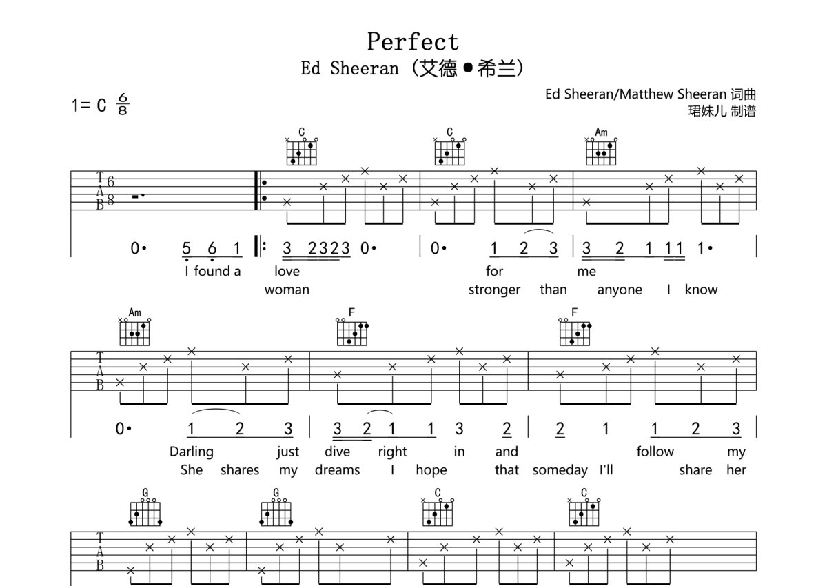 《Perfect》全谱扫弦版吉他谱子 - EdSheeran六线谱C调编配 - 中级吉他谱 - 英语 - 易谱库