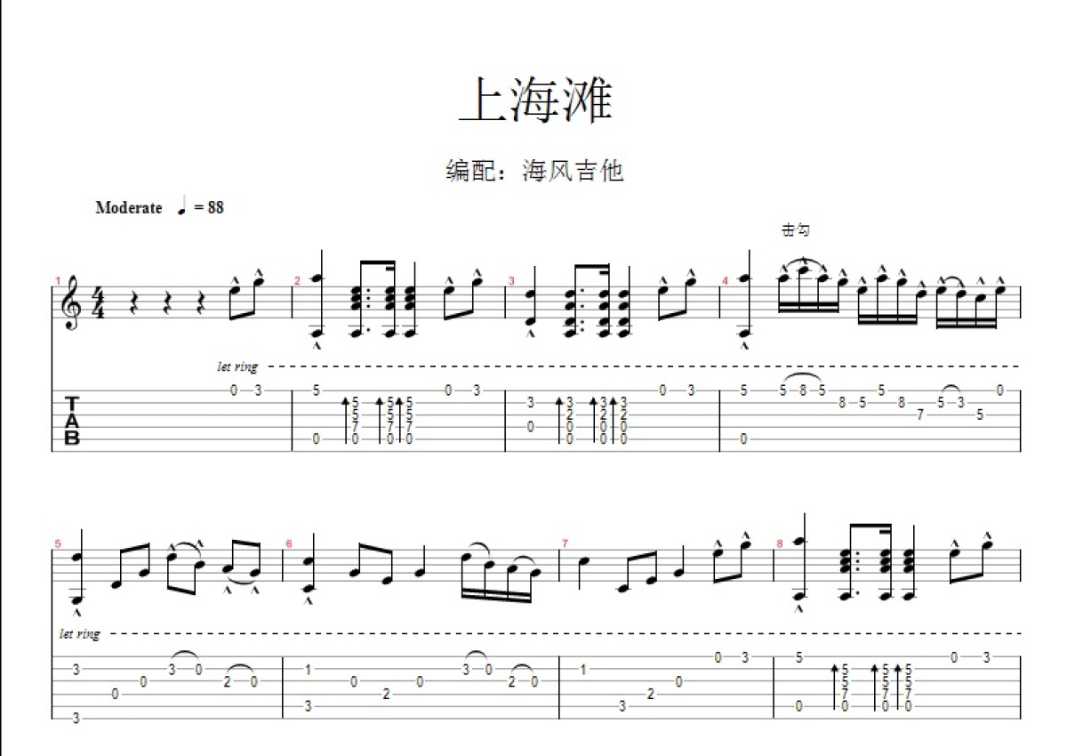 上海滩吉他谱_叶丽仪_C调弹唱63%单曲版 - 吉他世界