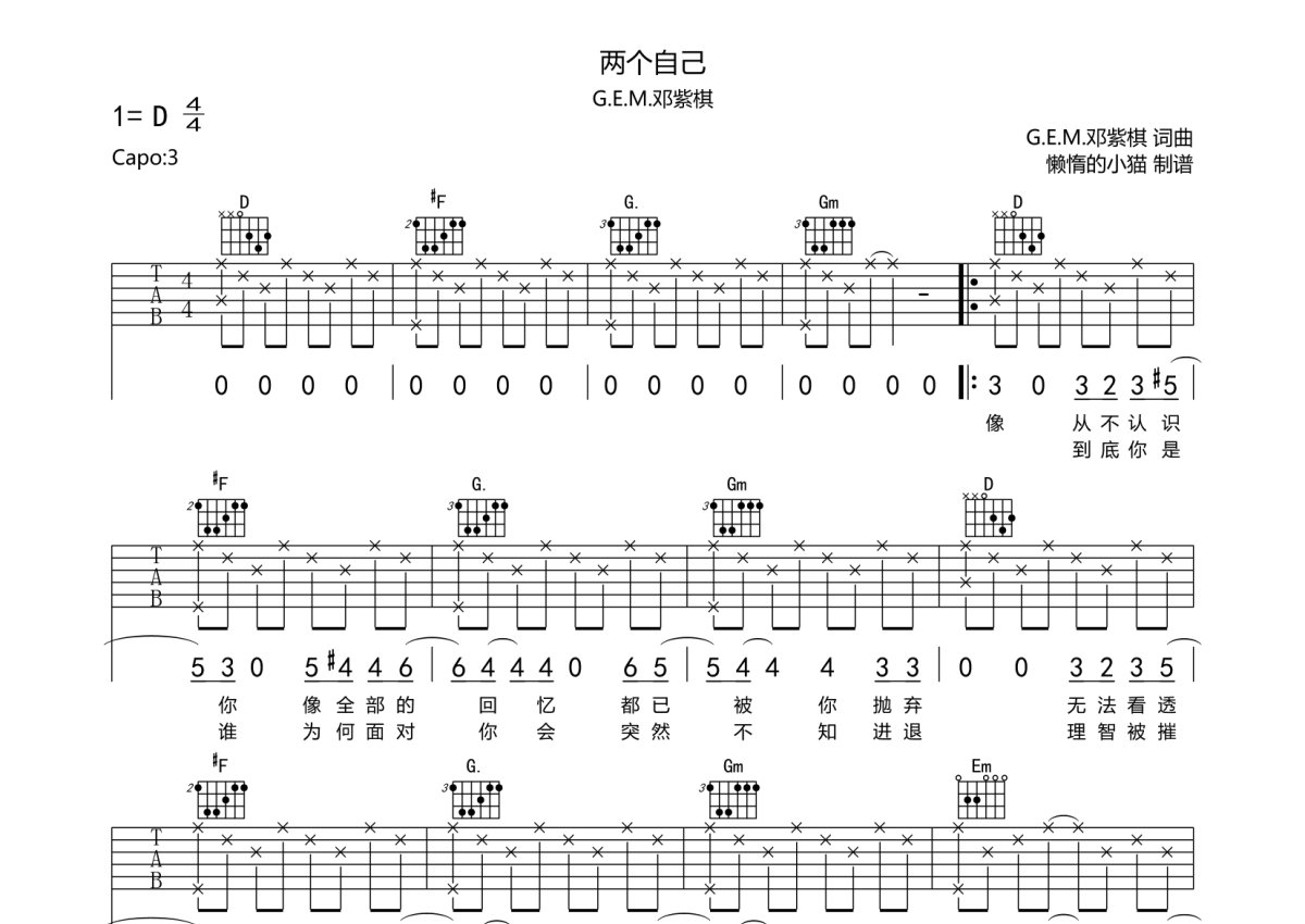 幻昼指弹吉他谱 C调图片六线谱（两个版本）-简谱网