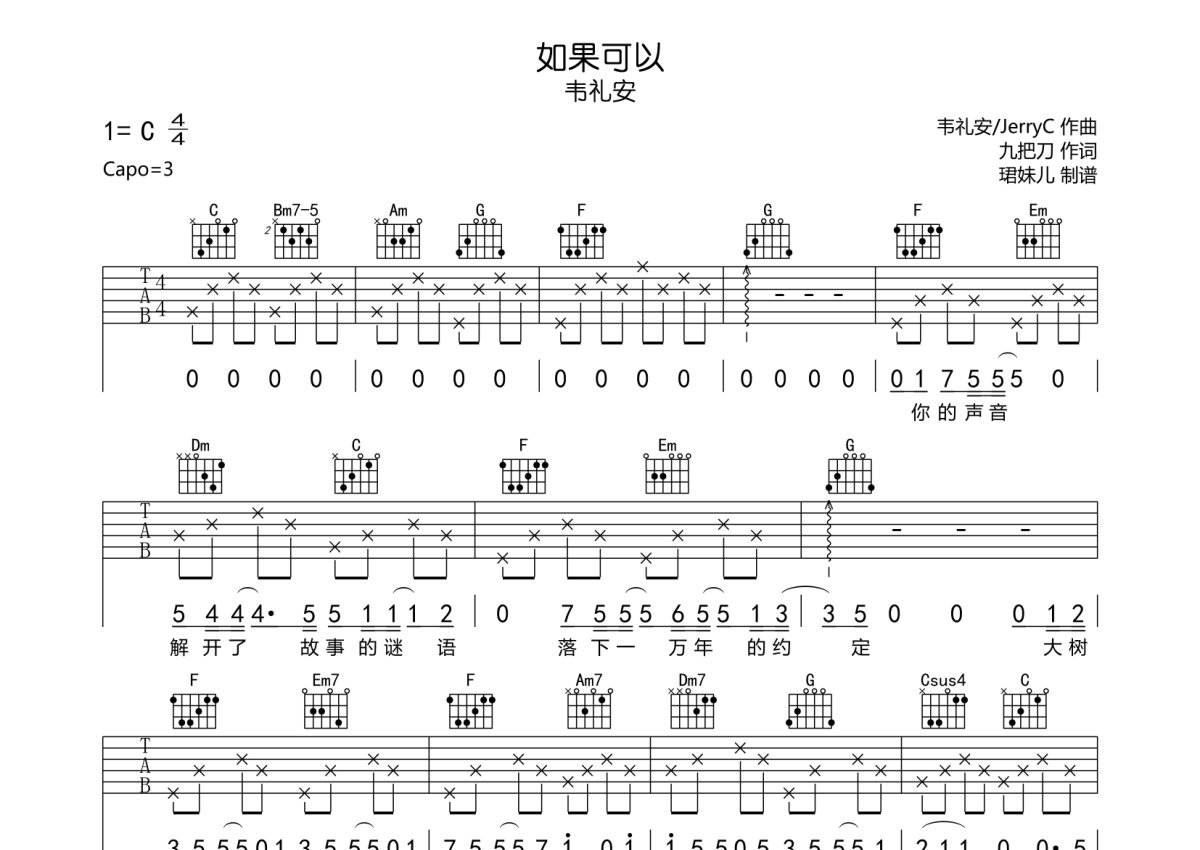 《双栖动物》吉他谱-韦礼安/蔡健雅-E调原版弹唱六线谱-看乐谱网