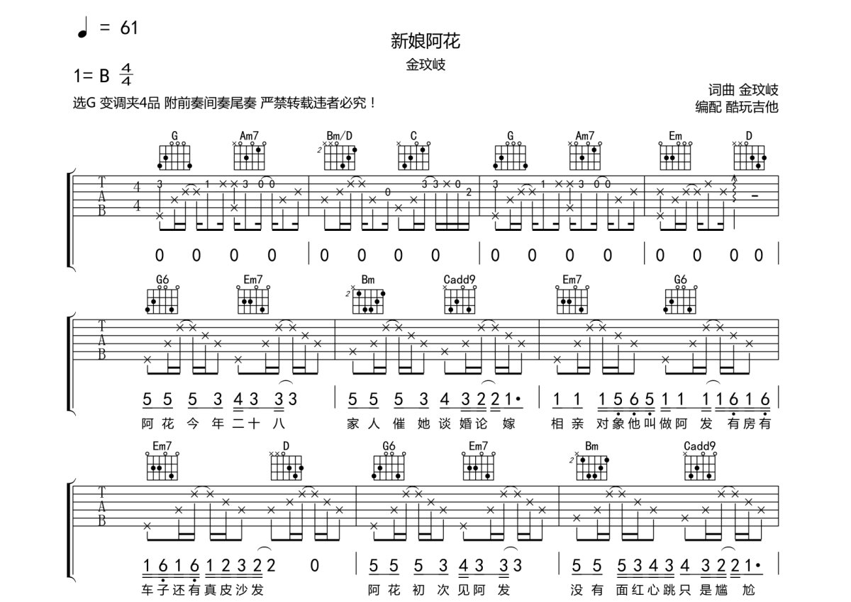 天梯吉他谱 C AIIstar C调弹唱谱-吉他谱中国