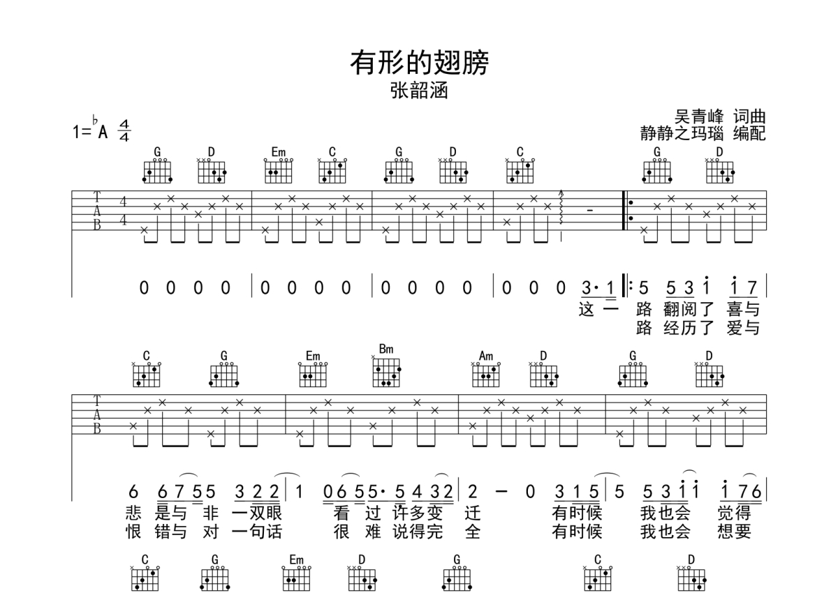 第一次吉他谱_光良_C调弹唱50%单曲版 - 吉他世界