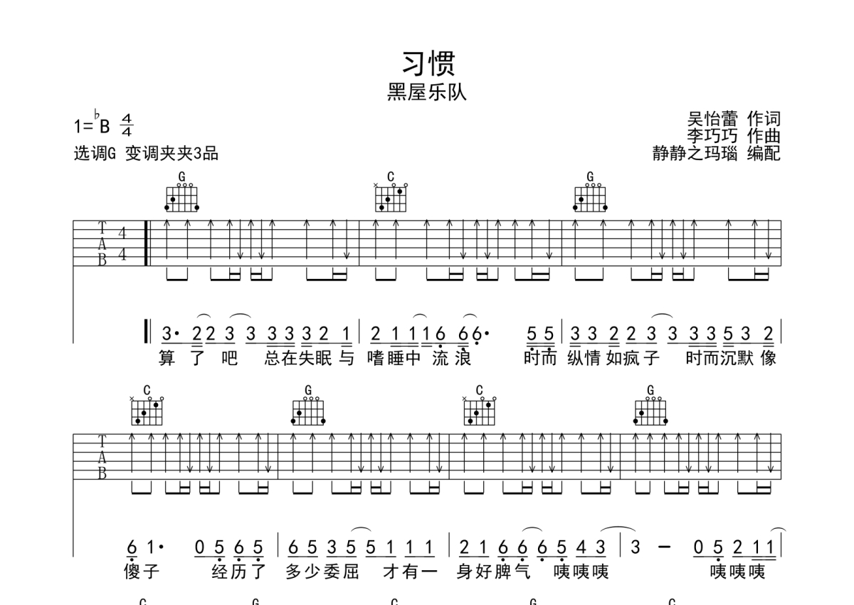 陈奕迅 - 淘汰(弹唱教学-十万吉他手) [弹唱 伴奏 十万吉他手 教学] 吉他谱