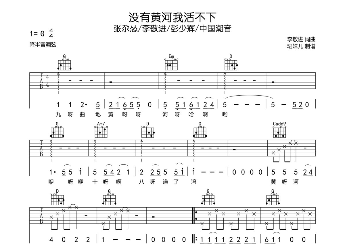 [吉他譜]周興哲-怎麼了(Fingerstyle). 非常適合改編成Fingerstyle演奏曲的一首抒情歌 | by Wen | Wen吉他 ...