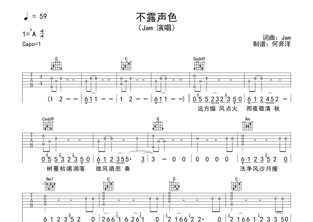 夕阳下的歌吉他谱/六线谱_器乐乐谱_中国曲谱网