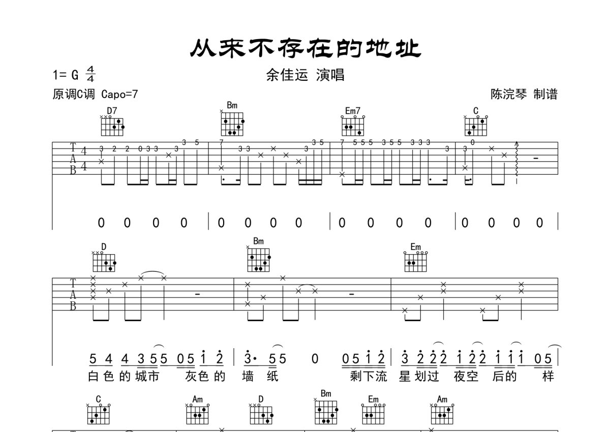 不再犹豫（间奏Solo）G调GTP六线PDF谱吉他谱-虫虫吉他谱免费下载