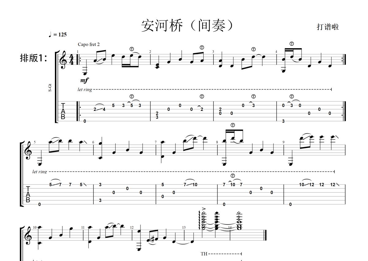 安河桥吉他谱 指弹含间奏宋冬野指弹谱 附音频-吉他谱中国