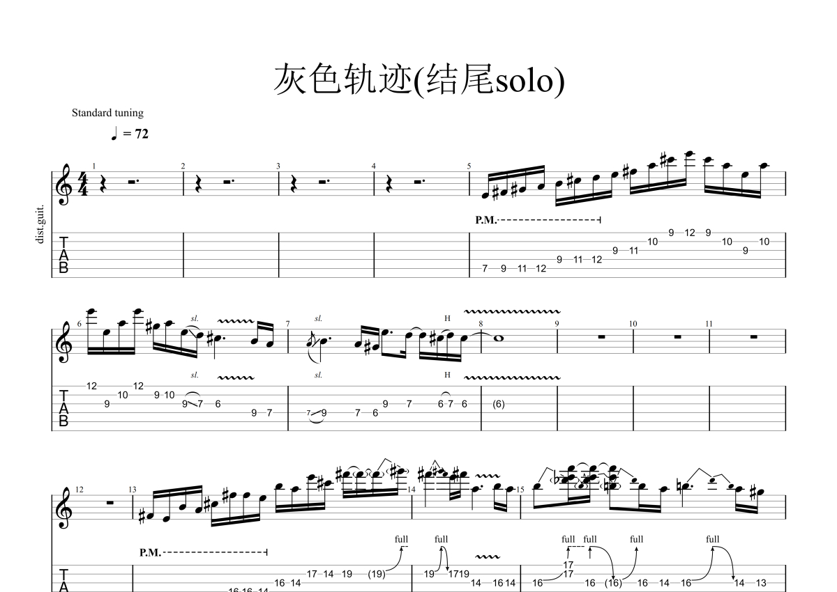 轨迹吉他谱 周杰伦 A调弹唱谱-吉他谱中国