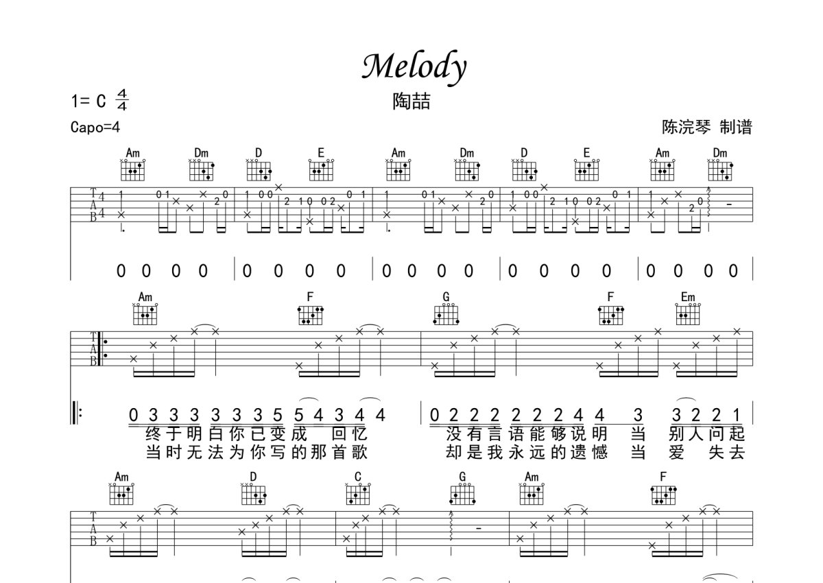 melody吉他谱-陶喆-C调原版弹唱谱-高清图片谱-酷乐谱