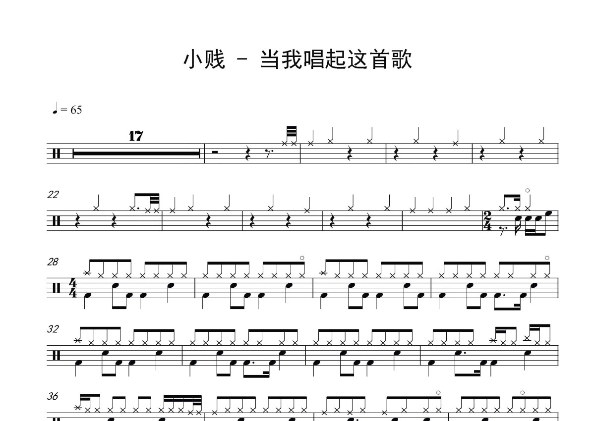 当我唱起这首歌 C调吉他谱图片格式六线谱_吉他谱_中国乐谱网