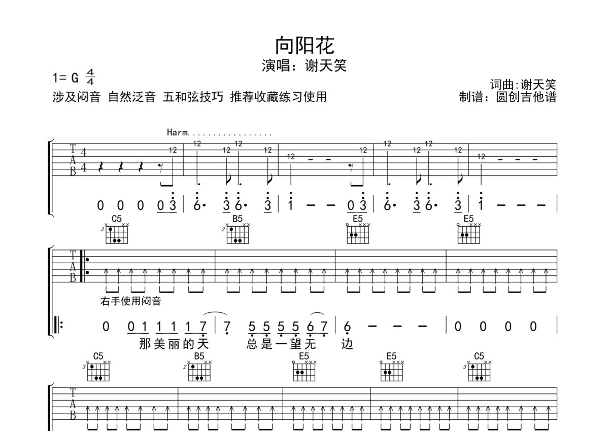 北京北京吉他谱_汪峰_C调弹唱80%专辑版 - 吉他世界