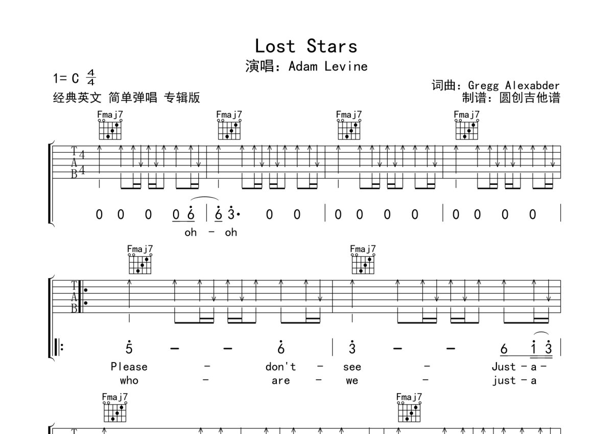 Lost stars吉他谱_Adam Levine_C调弹唱40%专辑版 - 吉他世界