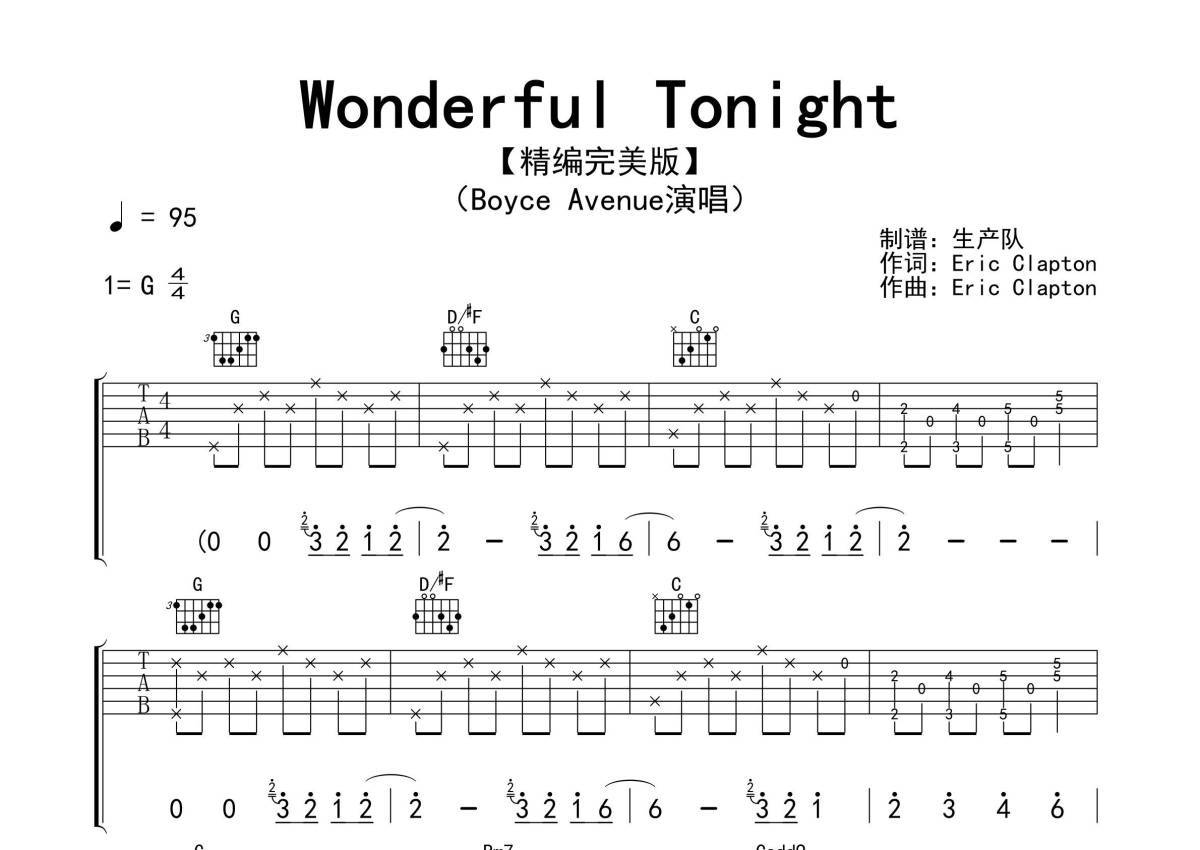 Wonderful Tonight吉他谱原版A调指弹 - Eric Clapton - 美丽璀璨如此迷人 | 吉他湾