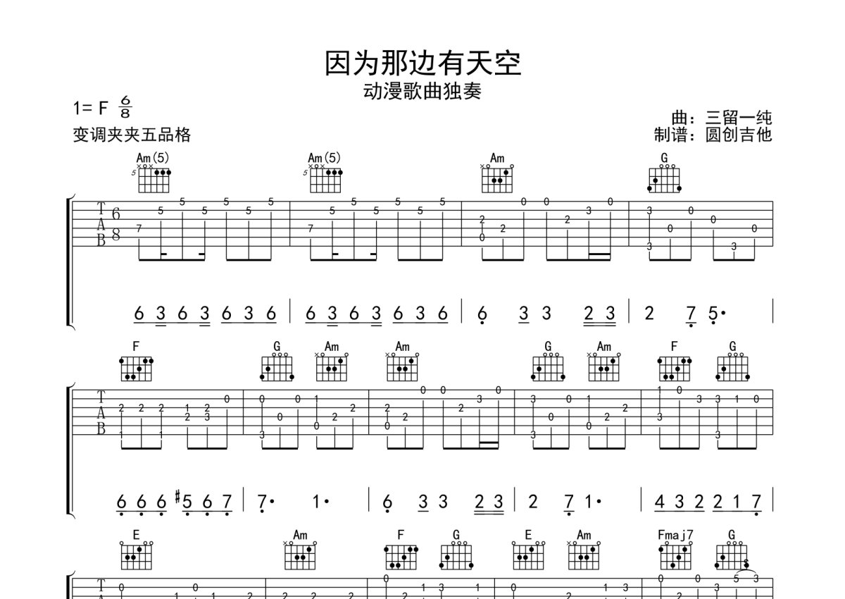 因为爱情吉他谱,原版歌曲,简单G调弹唱教学,六线谱指弹简谱1张图 - 吉他谱 - 中国曲谱网