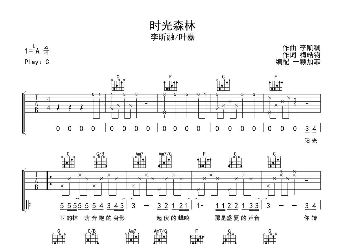 热爱吉他谱 - 郑钧 - 电吉他谱 - 琴谱网