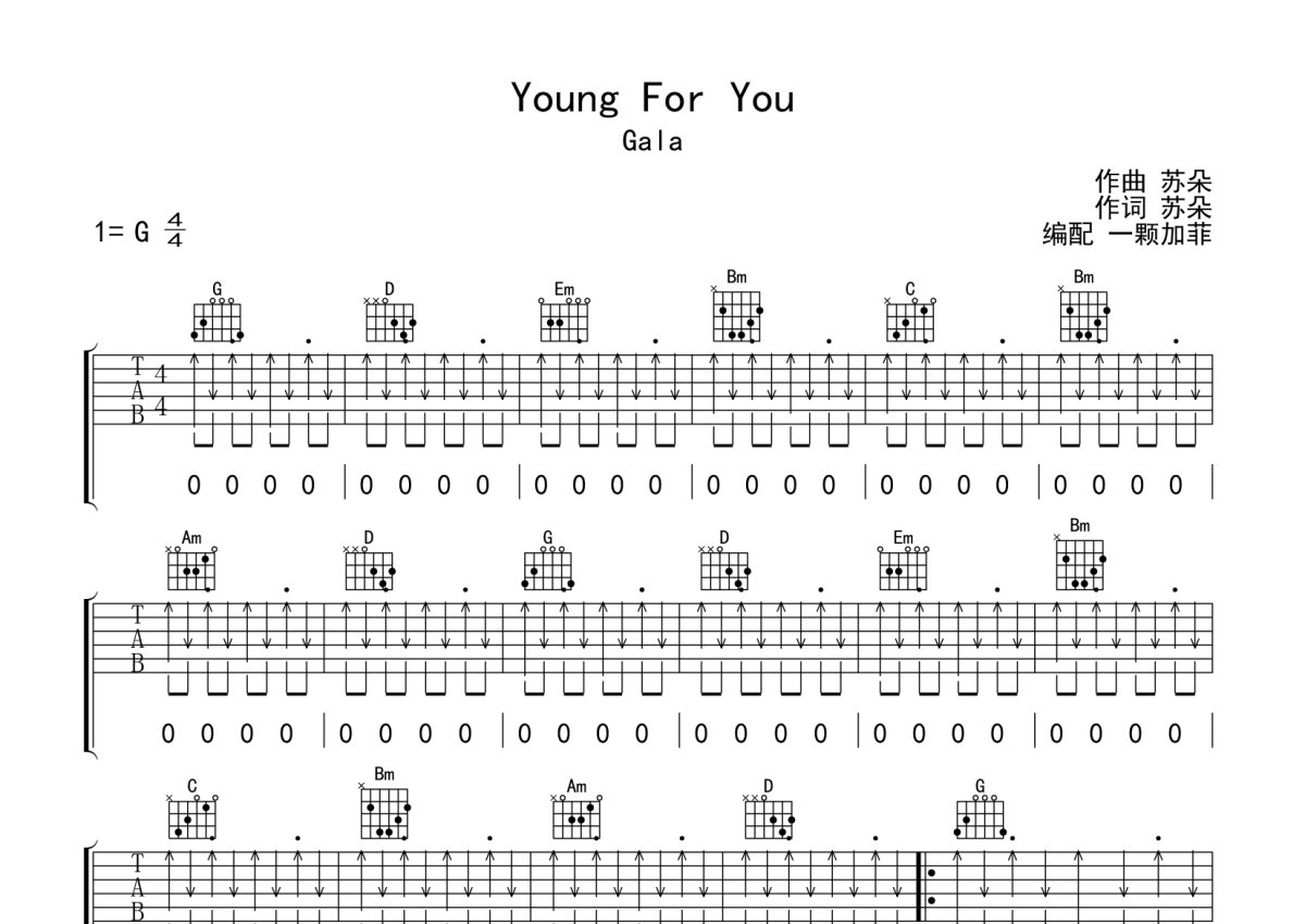 GALA《Young for you吉他谱》G调原版六线谱-吉他控