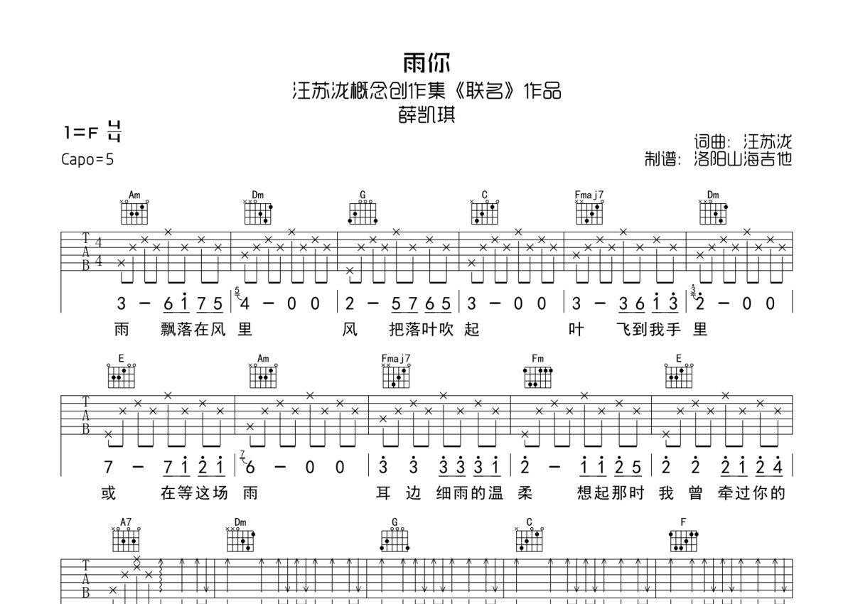 喜帖街 cover谢安琪 吉他弹唱之塑料粤语_哔哩哔哩_bilibili