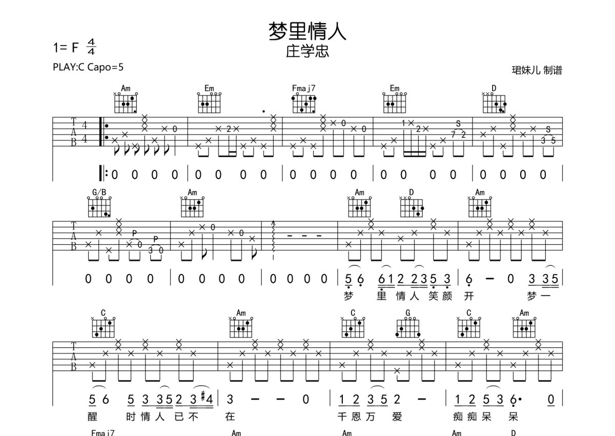 梦缠绕的时候吉他谱 超载乐队 进阶B♭大调摇滚 弹唱谱-吉他谱中国