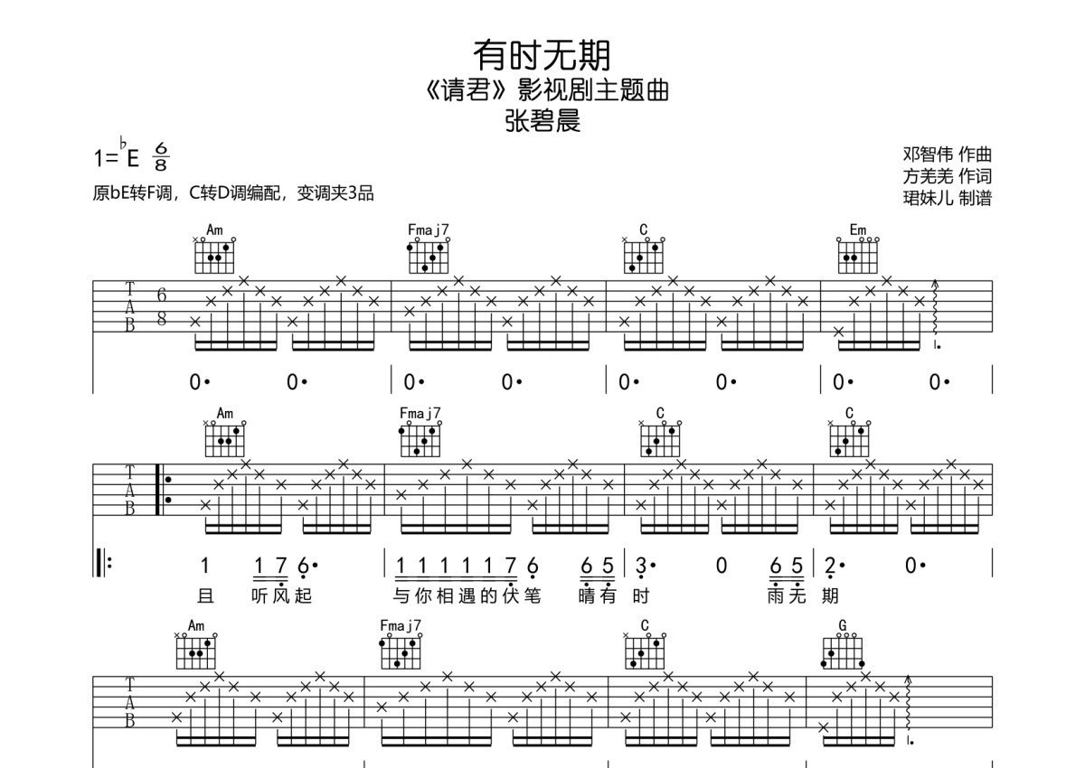Children Song吉他谱(PDF谱,指弹)_周国贤