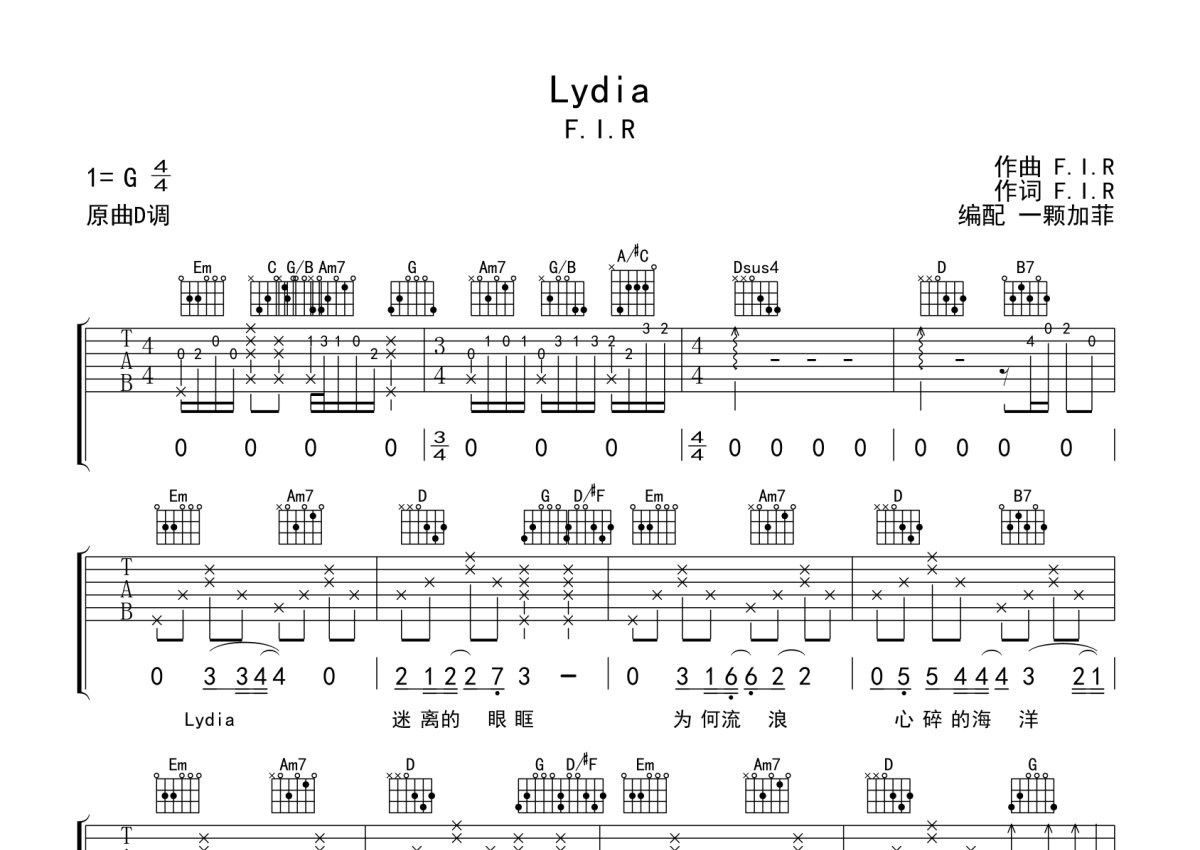 Lydia吉他谱_飞儿乐团_G调弹唱谱_吉他 - 酷玩吉他