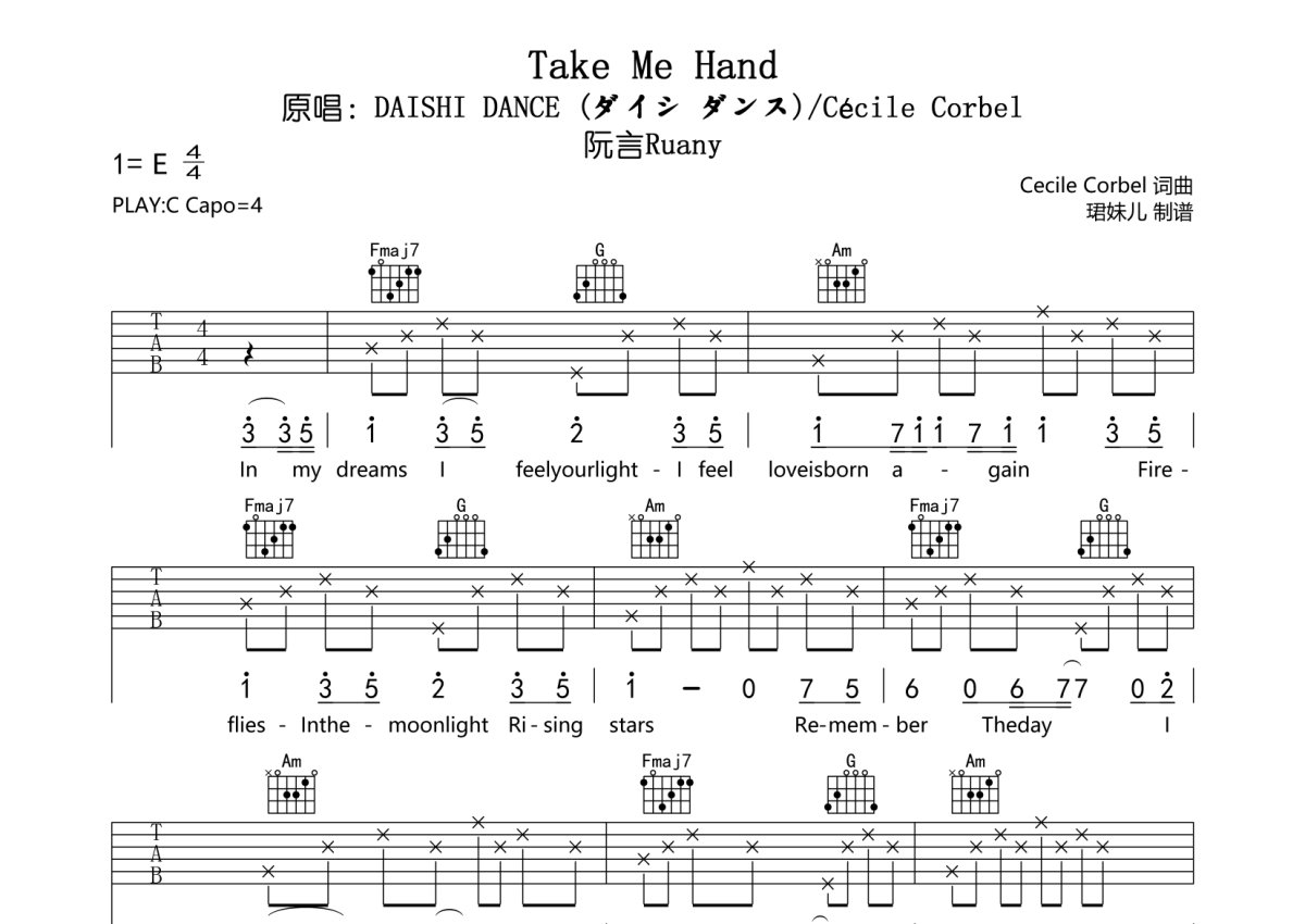 Take me Hand吉他谱_CecileCorbel_C调指弹_苇名城下弹吉他编配 - 吉他世界