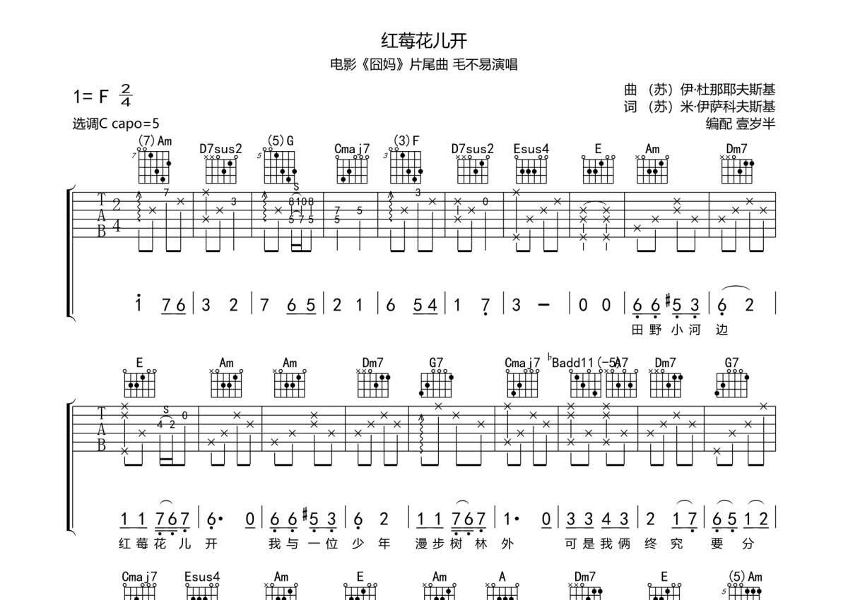 广州吉他谱_脆莓_C调弹唱83%专辑版 - 吉他世界