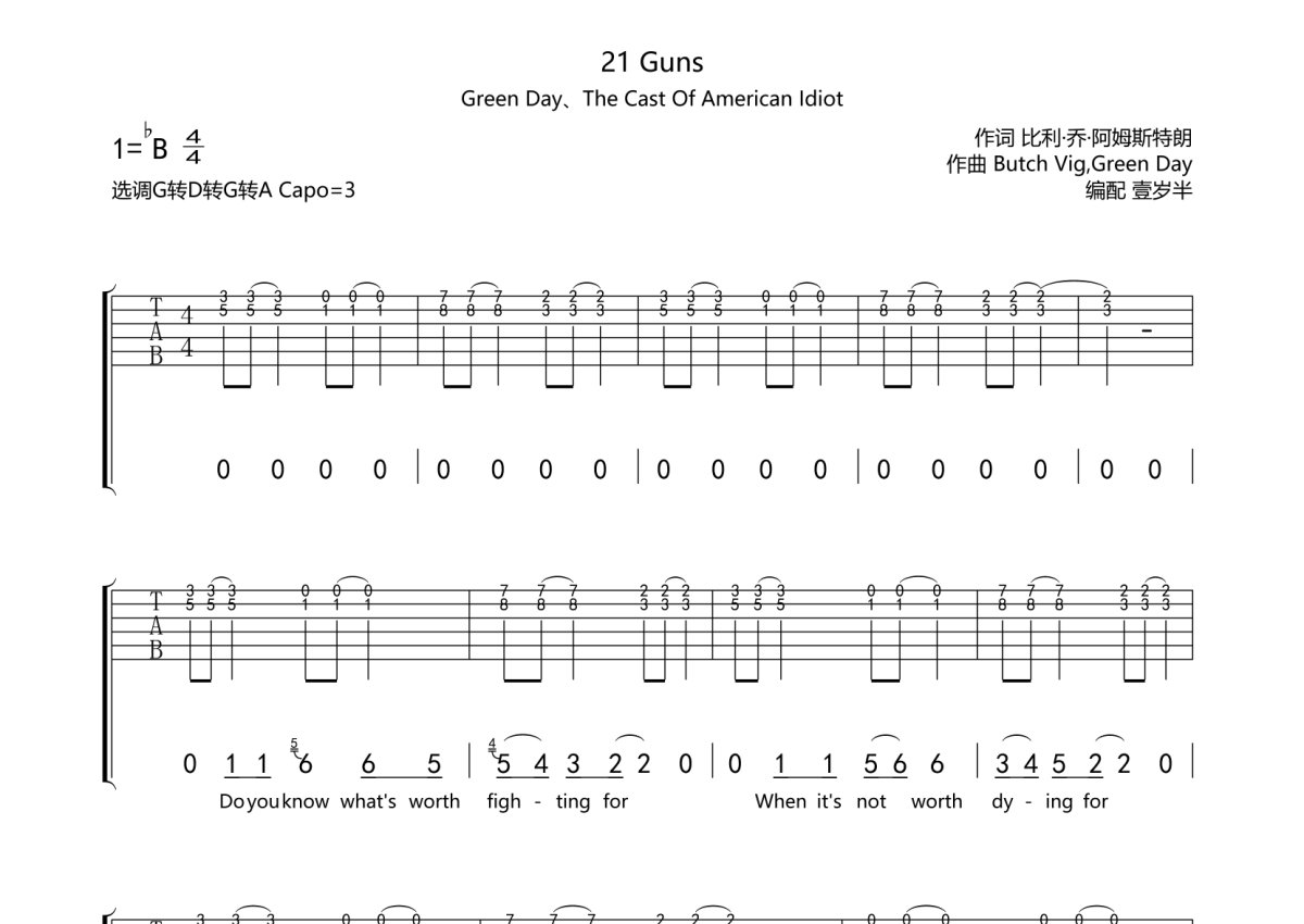 21 GUNS吉他谱(图片谱,弹唱,F调)_Green Day(绿日乐队)