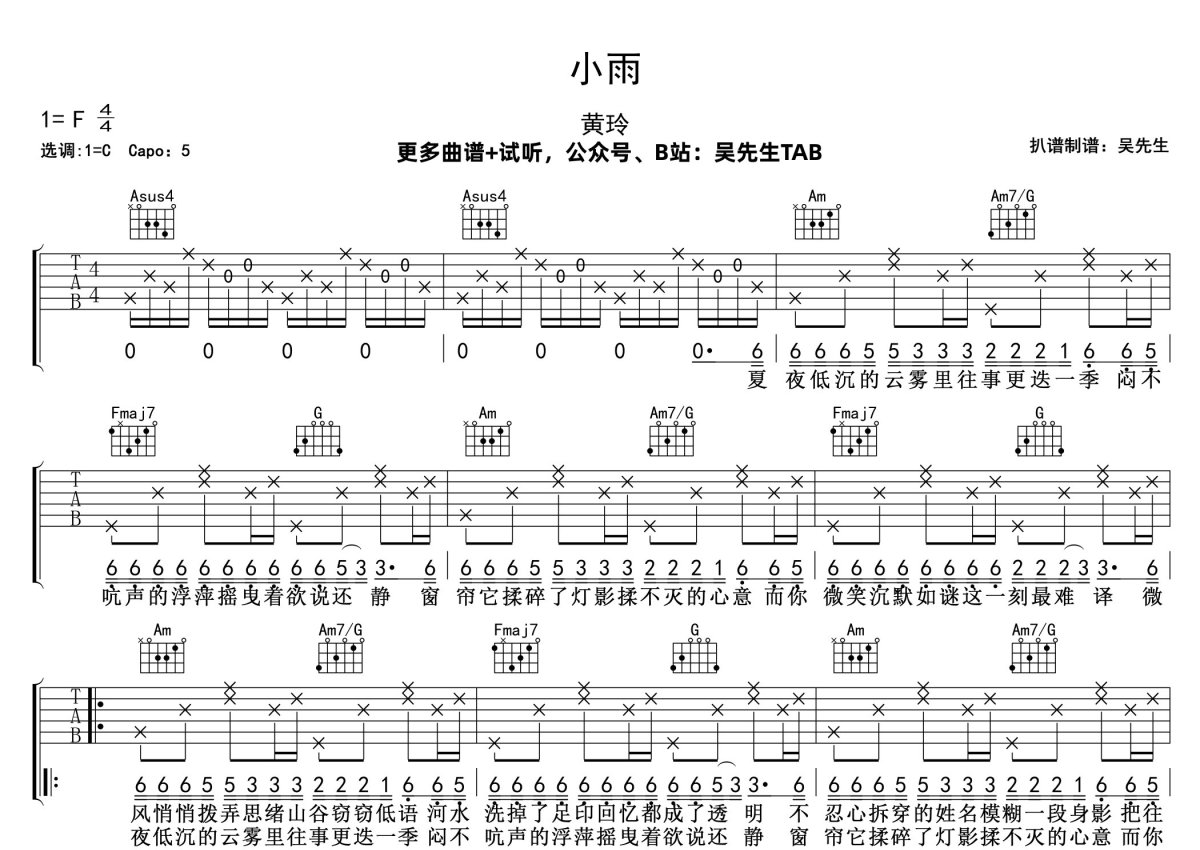 相依为命（粤语）简单版吉他谱 陈小春 入门C大调流行 弹唱谱-吉他谱中国